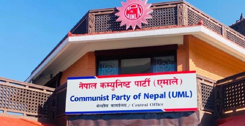 असोजभित्र एमालेको अधिवेशन हुने