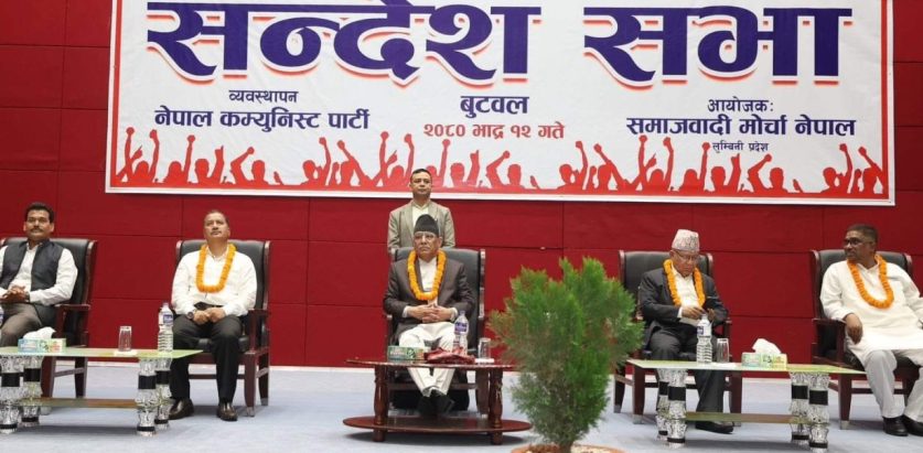 समाजवादी मोर्चाको समन्वय समिति घोषणा