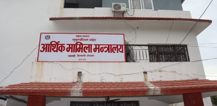 भोलि सुदूरपश्चिममा सार्वजनिक बिदा