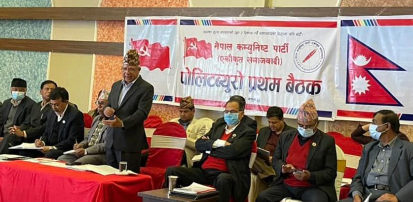 समाजवादी पोलिटब्यूरोको बैठक