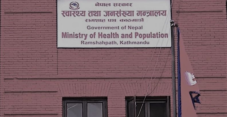 बिरामीको अभिलेख डिस्पले हुने गरि राख्न मन्त्रालयको निर्देशन