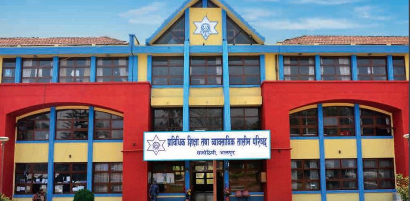 भदौमा सर्यो डिप्लोमा तथा प्रि-डिप्लोमा तहको प्रवेश परीक्षा