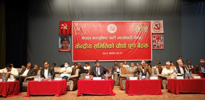 माओवादी केन्द्रीय समिति बैठक आज अन्तिम