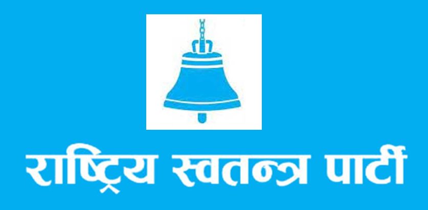 गाैशाला-२६काे तस्बिर सामाजिक सञ्जालमा पाेष्ट गरेका पार्टी सदस्यलाई रास्वपाले गर्‍याे कारबाही