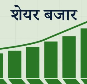 दोहोरो अंकले वृद्धि सेयर बजार