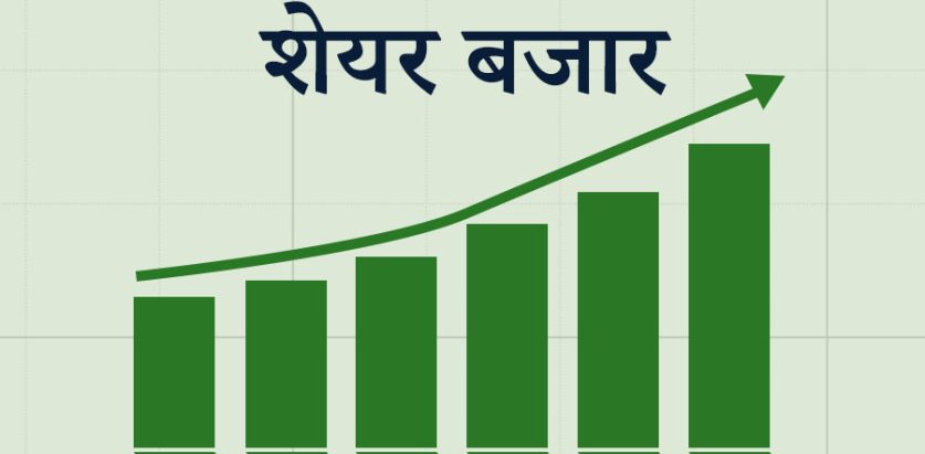 नेप्से सूचक ३५ अंकले बढ्यो ;  ७ अर्बको कारोबार