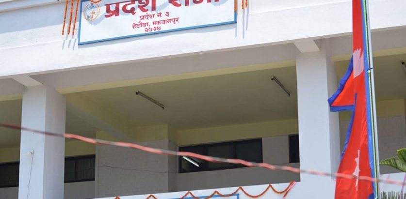 वाग्मती प्रदेशसभा बैठक शनिबार हुने