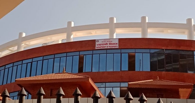 ३४ पृष्ठको राहदानीका लागि आजदेखि आवेदन संकलन शुरु