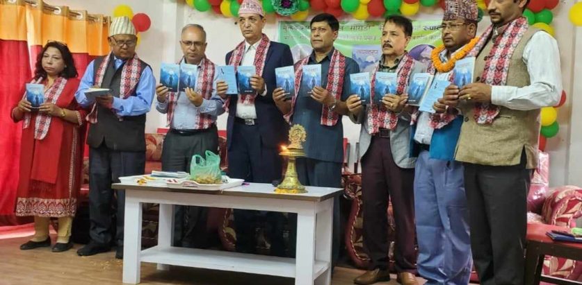 “रुपान्तरण” मुक्तक सङ्ग्रहको लोकार्पण