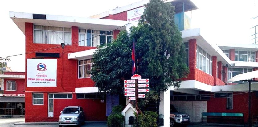 बालेनको स्टाटसलाई मध्यनजर गर्दै प्रमुख जिल्ला अधिकारीद्वारा प्रेस विज्ञप्ति जारी