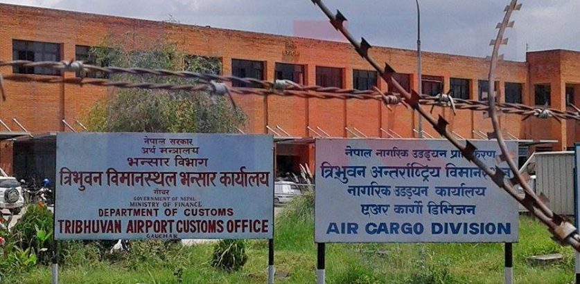 भन्सारका कर्मचारीहरु आन्दोलनमा उत्रे