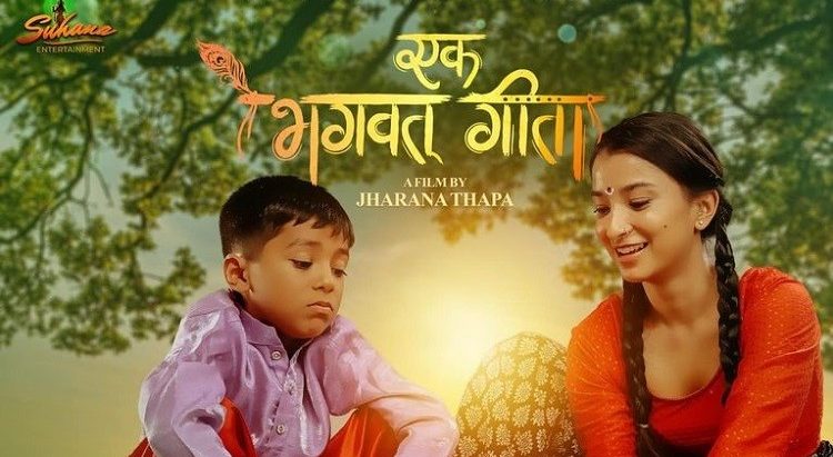 ‘भगवत् गीता’ को ठाउँ ‘जवान’ ले लियो