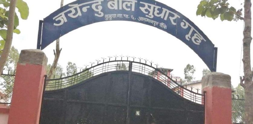 बाँकेको बाल सुधार गृहबाट भागेका ९ जना गाएब