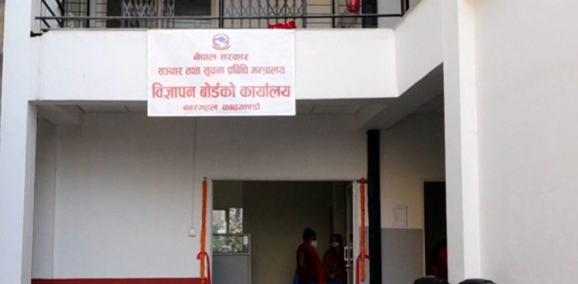 विदेशी कलाकारको तस्वीर विज्ञापनमा राख्न नपाइने