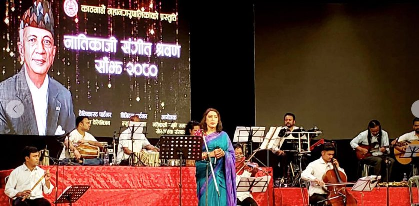 ‘नातिकाजी संगीत श्रवण साँझ’ २०८० सम्पन्न