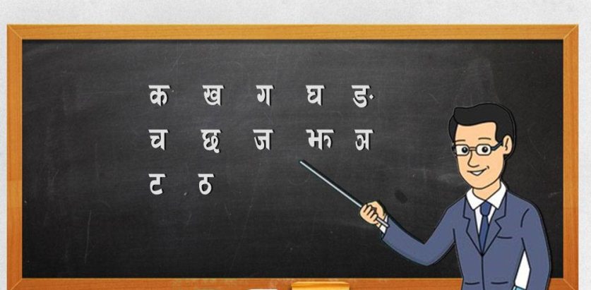 शिक्षक सरुवाको अधिकार स्थानीय तहलाई नै दिइयो