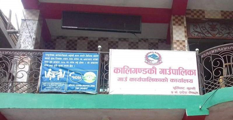 गाउँपालिकाले नयाँ अधिकृतलाई हाजिर गर्न नदिएपछि…..