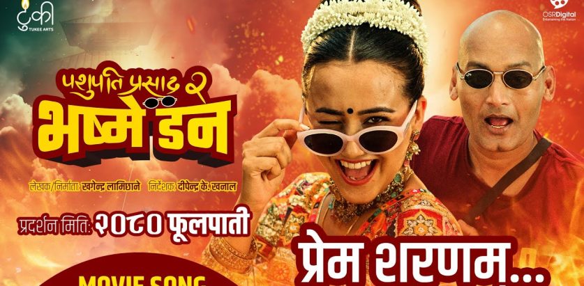 पशुपति प्रसाद २ को ‘प्रेम शरणम्’ सार्वजनिक