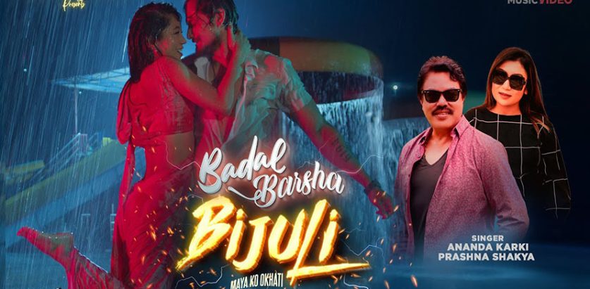 ‘बादल वर्षा बिजुलीले ’ टिकटकबाट शिखर चुम्दै