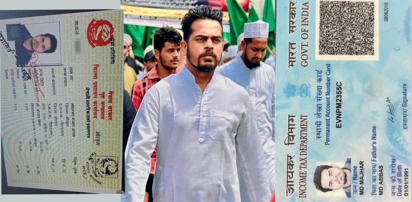 राष्ट्रिय युवा संघ मोरङका उपाध्यक्ष आलमको दोहोरो नागरिकता