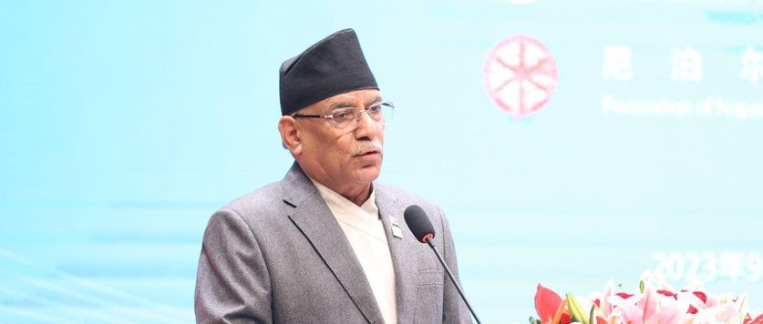 चिनियाँका लागि नेपालमा अवसर नै अवसर छ  : प्रधानमन्त्री दाहाल