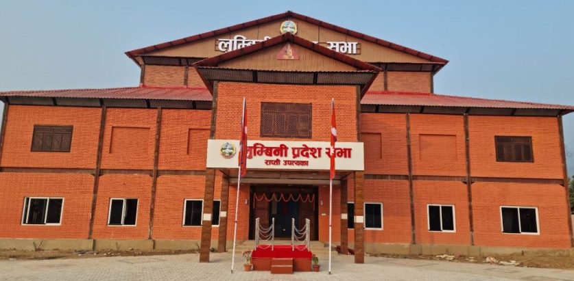 लुम्बिनी प्रदेश सभाको अधिवेशन अन्त्य