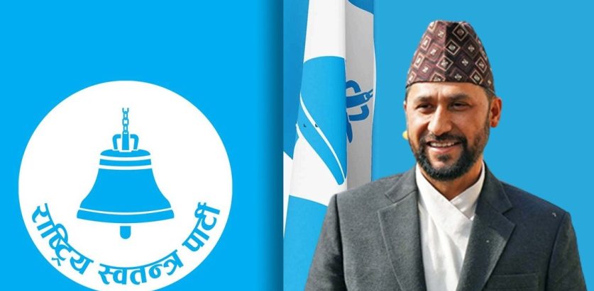 वडासमितिमा समेत रास्वपाको चुनाव हुने