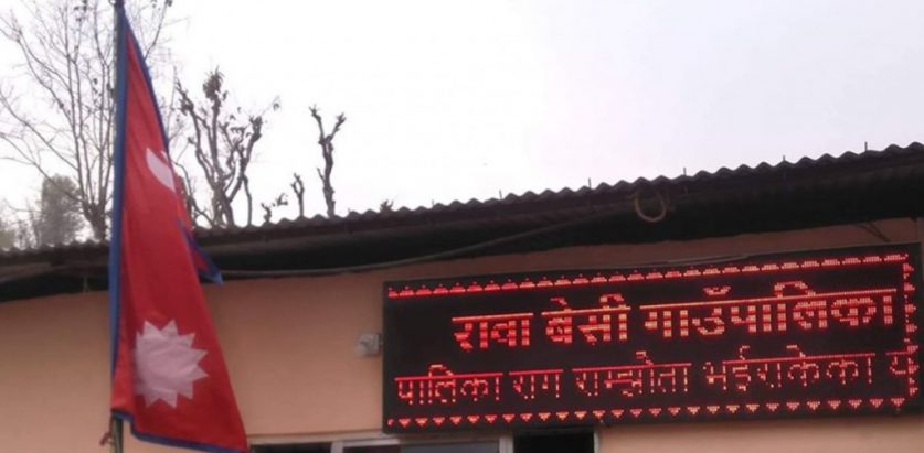 रावाबेँसी गाउँपालिकाद्वारा तोरी पेल्न मिल सञ्चालन