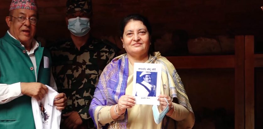 पूर्वराष्ट्रपति भण्डारीद्वारा काजी तुलाराम पाँडे र कपर्दार भोटु पाँडे श्रद्धाञ्जली पुस्तिका विमोचन