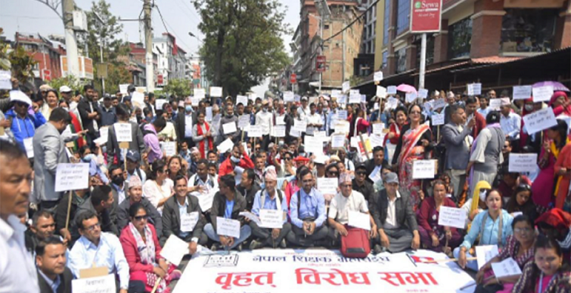 नेपाल शिक्षक महासङ्घले आज काठमाण्डौमा प्रदर्शन गर्दै