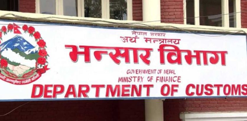 दुई महिनामा दुई खर्ब ५९ अर्बको वस्तु आयात हुँदा २६ अर्बको निर्यात