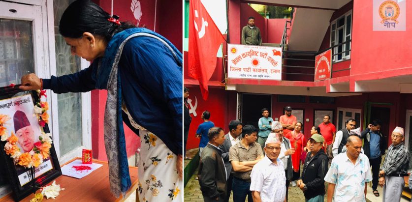 नेम्वाङको निधनपछि इलाममा शोक बिदा