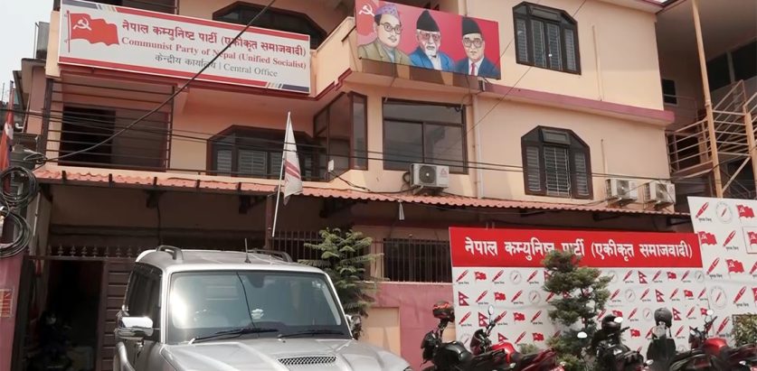 एकीकृत समाजवादीको सचिवालय बैठक आज बस्दै