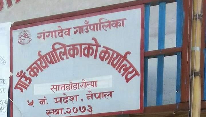उपाध्यक्षसहित १३ जनाविरुद्ध भ्रष्टाचार मुद्दा