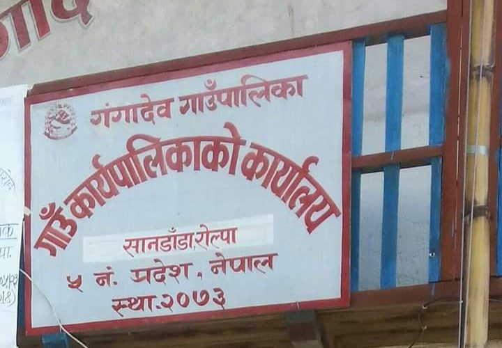 उपाध्यक्षसहित १३ जनाविरुद्ध भ्रष्टाचार मुद्दा