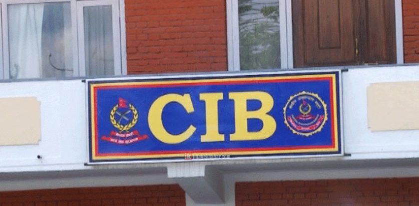 बाँसबारीको जग्गा हिनामिना गर्ने अरुमाथि पनि अनुसन्धान हुँदैछ : सीआईबी