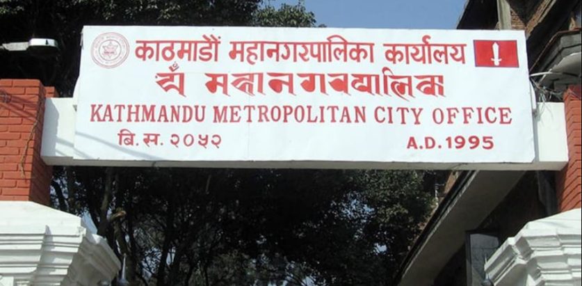 काठमाडौँ महानगरद्वारा एक अर्ब १७ करोड राजस्व असुल