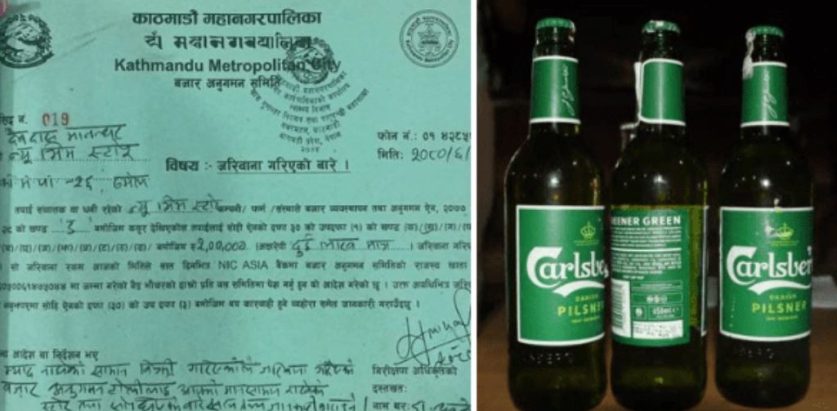 न्यू भिम स्टोरद्वारा म्याद सकिएको मदिरा बिक्री, महानगरले तिरायो दुई लाख जरिवाना