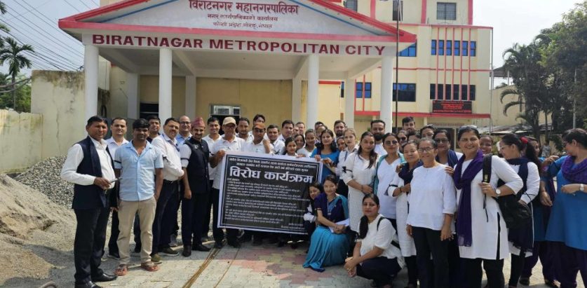 विराटनगर महानगरपालिकाका कर्मचारी आन्दोलित