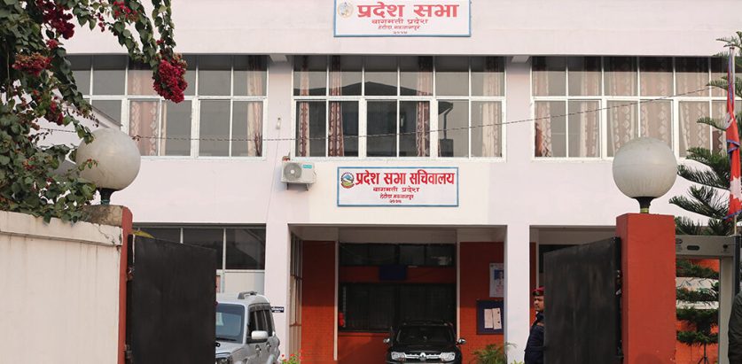 बागमती प्रदेशसभा बैठक बस्दै