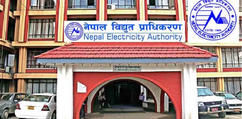 विद्युत् प्राधिकरणले माग्यो ठूलो संख्यामा कर्मचारी  (सूचनासहित)