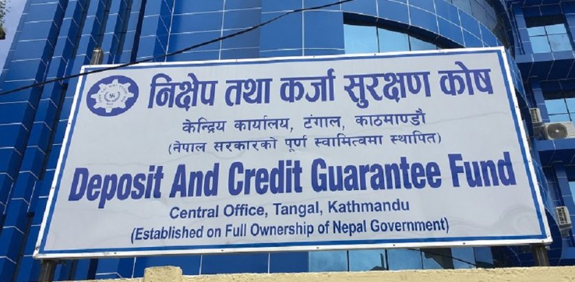 अबदेखि पाँच लाखसम्मको बचत बीमा हुने