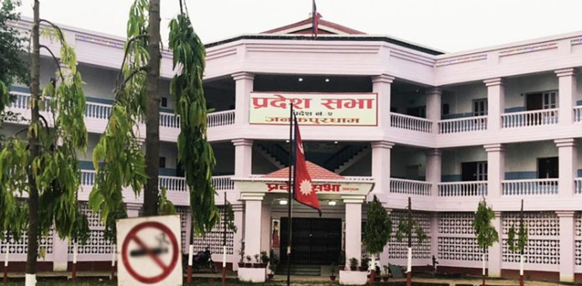 प्रदेशसभा बैठक कोसीमा हुने