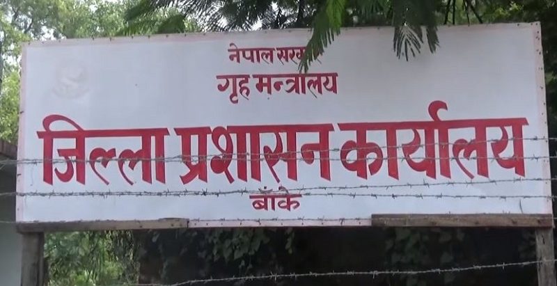 धार्मिक र सामाजिक सद्भावमा खलल पुग्न काम नगर्न बाँके प्रशासनकाे चेतावनी