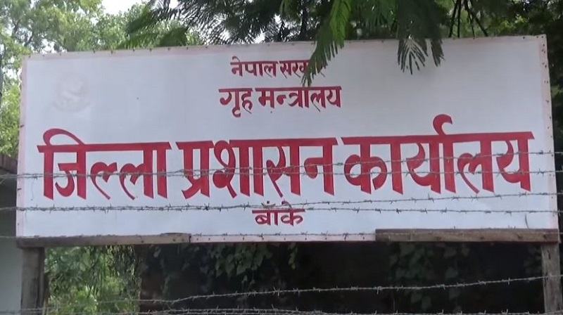 धार्मिक र सामाजिक सद्भावमा खलल पुग्न काम नगर्न बाँके प्रशासनकाे चेतावनी