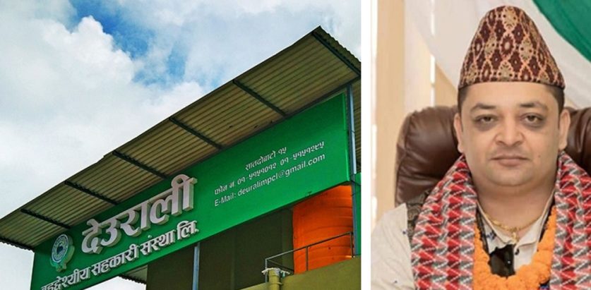 देउराली सहकारीः अध्यक्ष चौलागाईंले साढे ४ करोड हिनामिना गरे, बचतकर्ताको ७ अर्ब डुब्ने आशंका