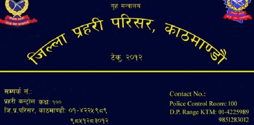 रोजगारीका नाममा ८० लाख ठग्ने दुई विदेशी नागरिक पक्राउ