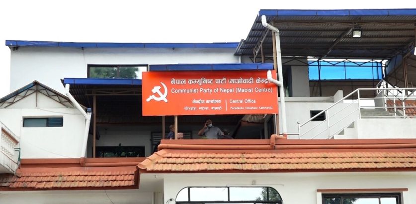 माओवादी संसदीय दलको बैठक आज पनि