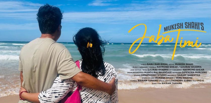 गायक मुकेश शाहीको स्वरमा ‘जव तिमी’ सार्वजनिक