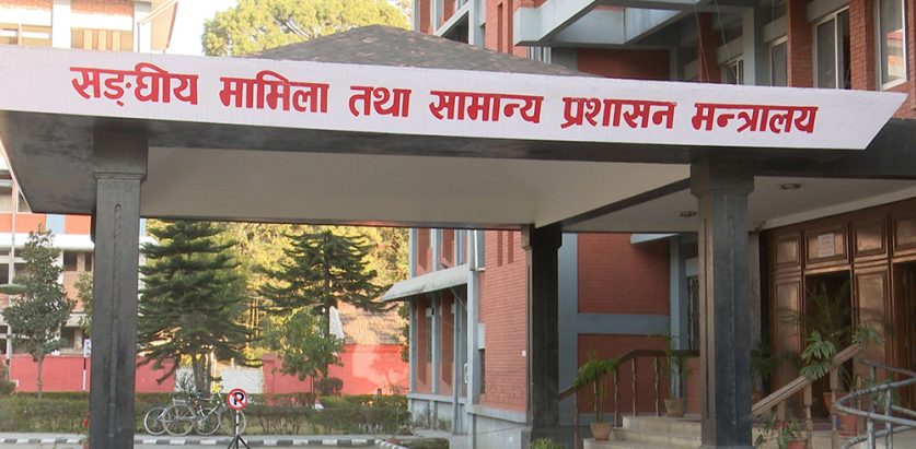 गाउँपालिका र नगरपालिकाको सीमा विवादसम्बन्धी फाइलको चाङ